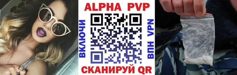 APVP крисы CK  цены наркотик  mega ONION  Кызыл 
