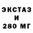 Экстази ешки TheIvannoob