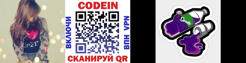 Codein напиток Lean (лин)  Кызыл 