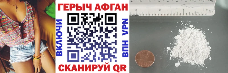 Героин VHQ  где купить наркоту  Кызыл 