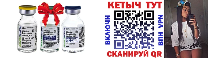 цены наркотик  мориарти как зайти  КЕТАМИН VHQ  Кызыл 
